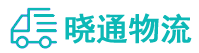 长沙到开原市物流公司